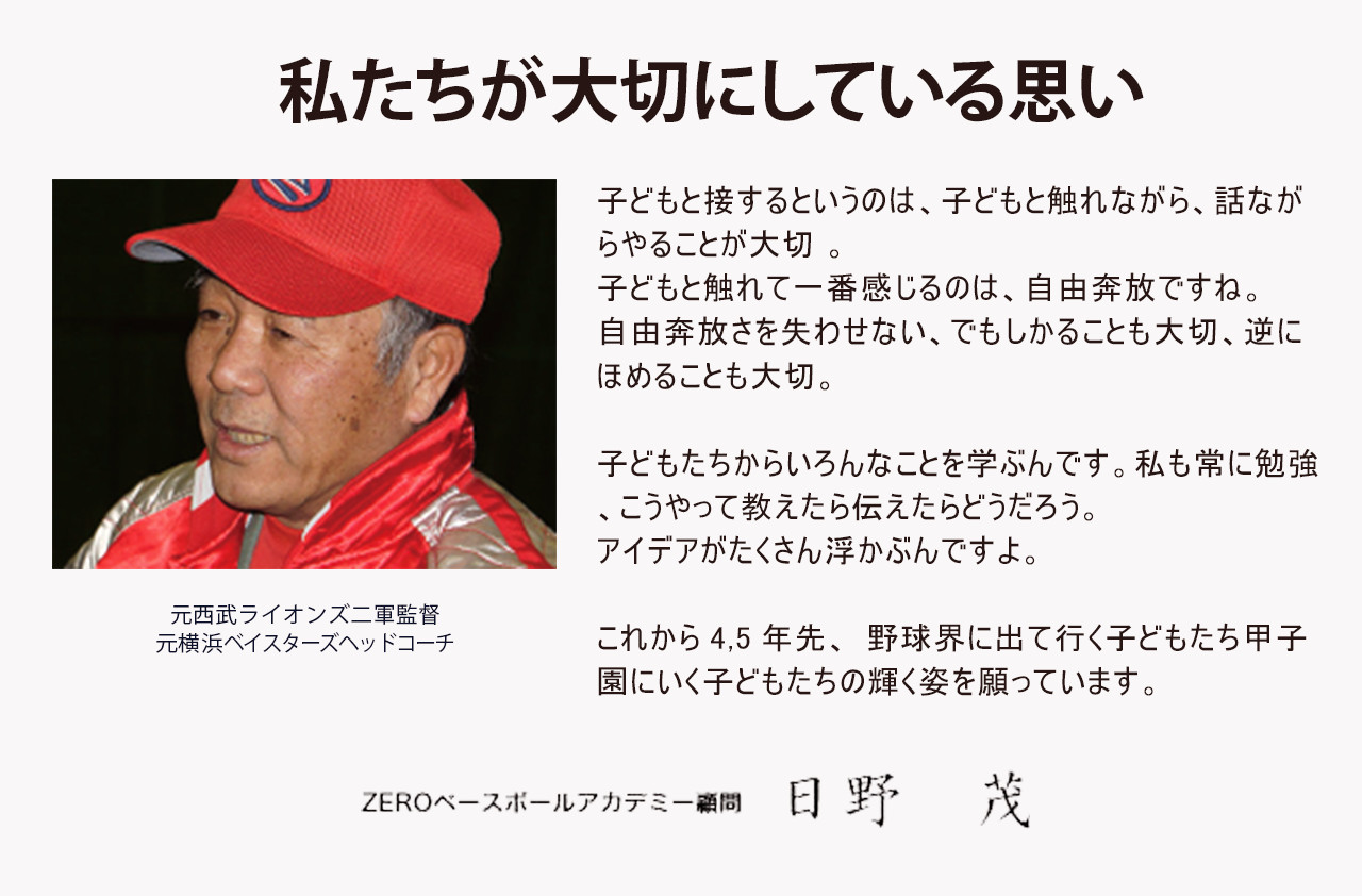 私たちが大切にしている思い